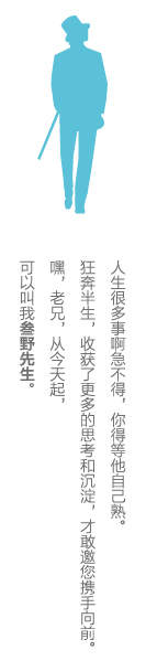 叁野佐道